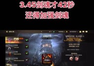 剑魂如何达到数据标准？达标后有何优势？
