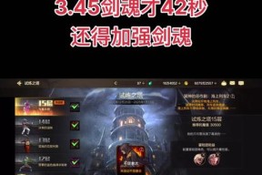 剑魂如何达到数据标准？达标后有何优势？