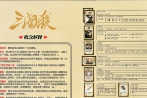 三国杀中喇叭图标的含义是什么？如何正确使用？
