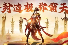 热血传奇3d最新更新内容如何查看？更新日志在哪里？