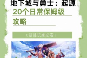 远古地下城开启时间是什么时候？进入条件有哪些？