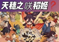 《天穗之咲稻姬》游戏施肥注意事项（打造一片丰饶土地的关键）
