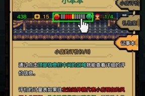 怪奇小店新手玩法攻略（以游戏为主）