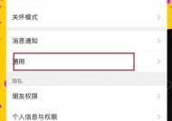 我的世界圈子关闭方法是什么？如何彻底关闭圈子功能？