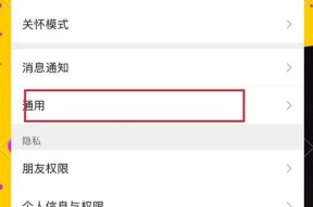 我的世界圈子关闭方法是什么？如何彻底关闭圈子功能？