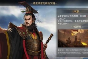 《文明与征服》游戏中，如何选择最佳的嬴政技能（掌握这些技能）