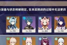 原神31深渊顶级配队排行榜攻略（打造最强阵容）