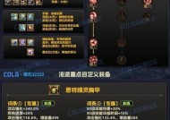 天御装备在DNF中如何对抗吞噬魔？