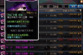 dnf红眼首饰附魔推荐是什么？附魔有什么效果？