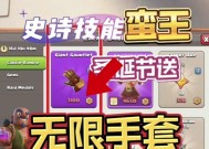 挑战手套在部落冲突中如何获取？