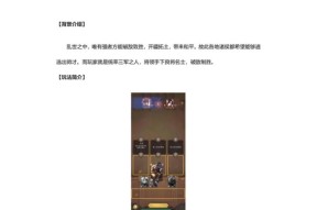 三国杀夺帅模式中哪些武将比较好用？如何搭配？