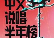 网易云音乐2025中文说唱半年榜揭晓 说唱新锐华云龙KLE成双冠王