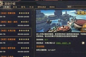 《天途》游戏势力系统玩法介绍（打造属于你的帝国）