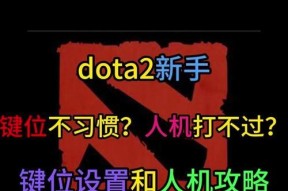 刀塔2长时间未更新该如何处理？