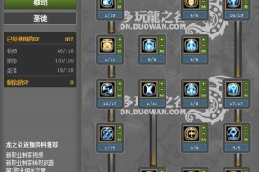 《以骑马与砍杀2》控制力技能树全解析（掌握加点技巧）