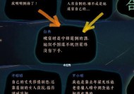 古镜记南京篇全流程攻略——解密南京的秘密（揭开谜题）