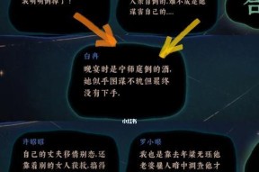 古镜记南京篇全流程攻略——解密南京的秘密（揭开谜题）