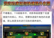 地下城如何提升至两万名望？需要哪些条件和步骤？