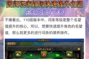 地下城如何提升至两万名望？需要哪些条件和步骤？