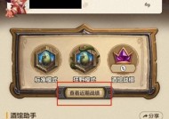 炉石传说中如何查看角色信息？