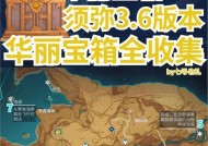 滴滴原神宝箱如何开启？开启方法有哪些？