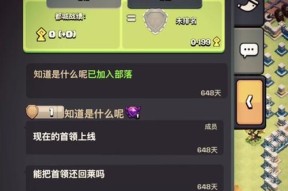 部落冲突首领群聊如何加入？群聊功能有哪些？