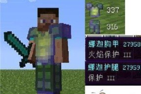 玩转《我的世界》（以游戏为主）