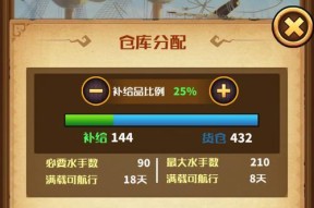 小小航海士跑商攻略，成为海上财主的秘诀（通过掌握货物价值）