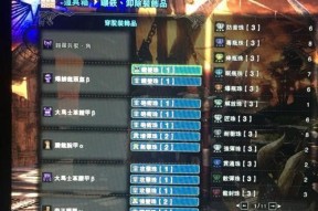怪物猎人世界炮术技能效果如何？详解炮术技能特点及常见问题？