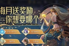 《王者荣耀》小兔糕获取全攻略（从游戏内任务到活动奖励）