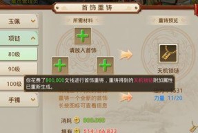 《问道》隐藏任务大揭秘（探究随机触发任务）