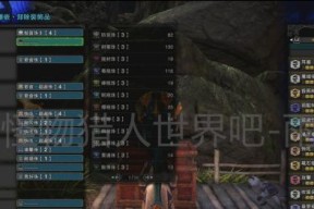 怪物猎人世界耐震技能效果如何？耐震技能详解是什么？