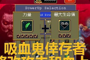 吸血鬼幸存者武器合成方法（以游戏为主的实用攻略）