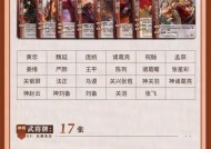 《三国杀传奇》游戏卡级卡级优缺点详解（探索游戏中的卡牌升级系统）
