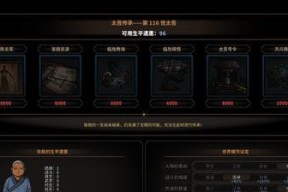 《太吾绘卷》武林大会攻略（让你在游戏中稳稳拿下武林大会）