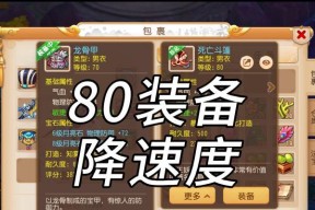 梦幻西游幸运值降低方法有哪些？