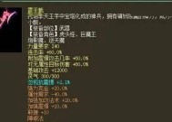 大话西游2中水风枪的获取途径有哪些？