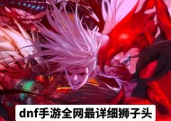 地下城中狮子的称号是什么？如何获得这个称号？