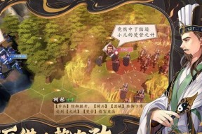 《策魂三国》游戏PVE征战系统全攻略（掌握游戏PVE系统）