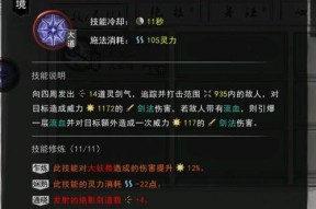 鬼谷八荒剑修武技选择指南？如何发挥剑修最大威力？