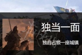 《以骑马与砍杀2》中如何送村民兵村民配兵（详解送村民兵村民配兵的具体步骤和方法）