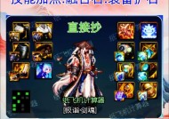 75级剑魂全套装备获取途径是什么？