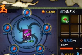 《火影忍者游戏中如何用新A级继承忍者》（通过继承）