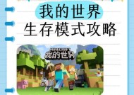 我的世界手机版冒险模式的玩法是什么？