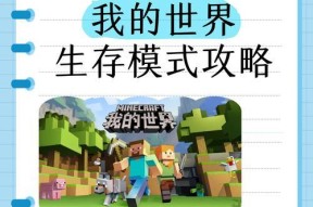 我的世界手机版冒险模式的玩法是什么？