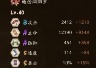 阴阳师中面板配置的计算方法是什么？