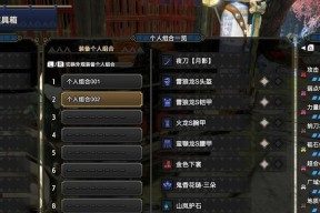 怪物猎人崛起翔虫招式怎么用？翔虫操作全解析？