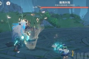 原神魔偶剑鬼逃课打法攻略（跟着攻略玩转逃课副本）