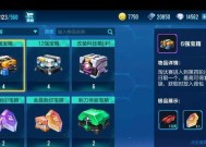 QQ飞车刷徒弟方法详解（游戏玩家如何快速积累徒弟数量）