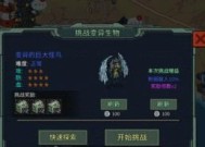 《像素危城》游戏宠物攻略（探索宠物系统的乐趣与策略）